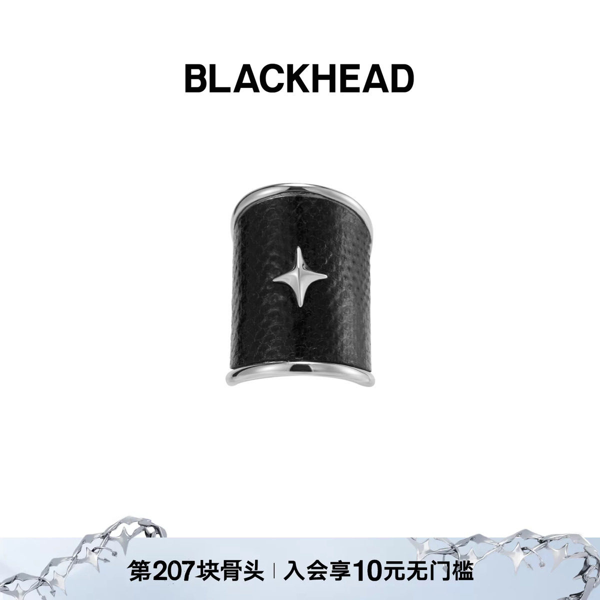 【范丞丞同款】BLACKHEAD/黑头惊蜕系列蛇皮芒星宽戒指图片