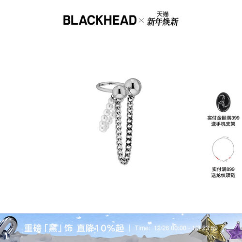 blackhead黑头多层珍珠耳挂