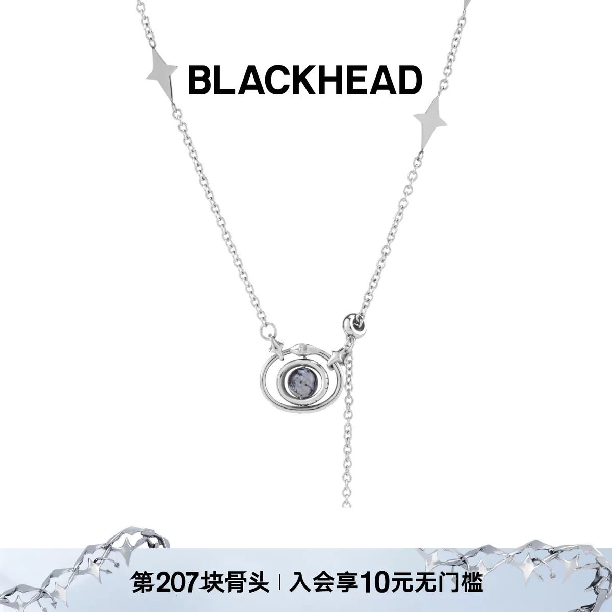 BLACKHEAD/黑头铃星系列旋转星球芒星项链个性情人节送礼抽拉简约图片