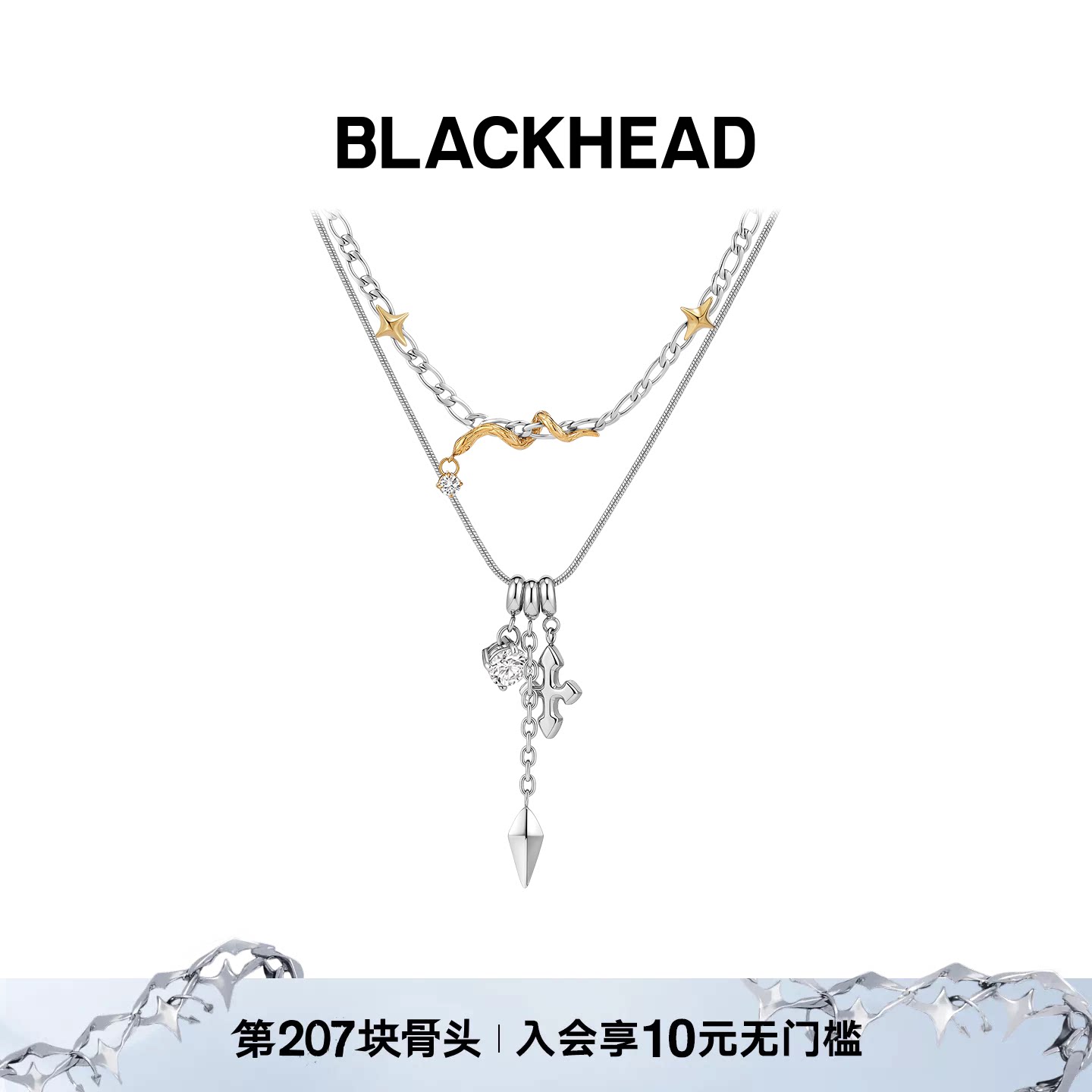 【明星同款】BLACKHEAD/黑头职场新魔法系列芒星小蛇双层项链图片