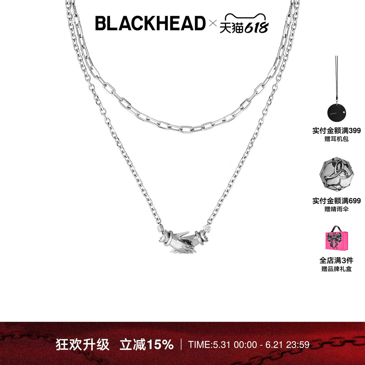 BLACKHEAD/黑头甜酷双层项链磁吸男生潮情侣款女士情人节