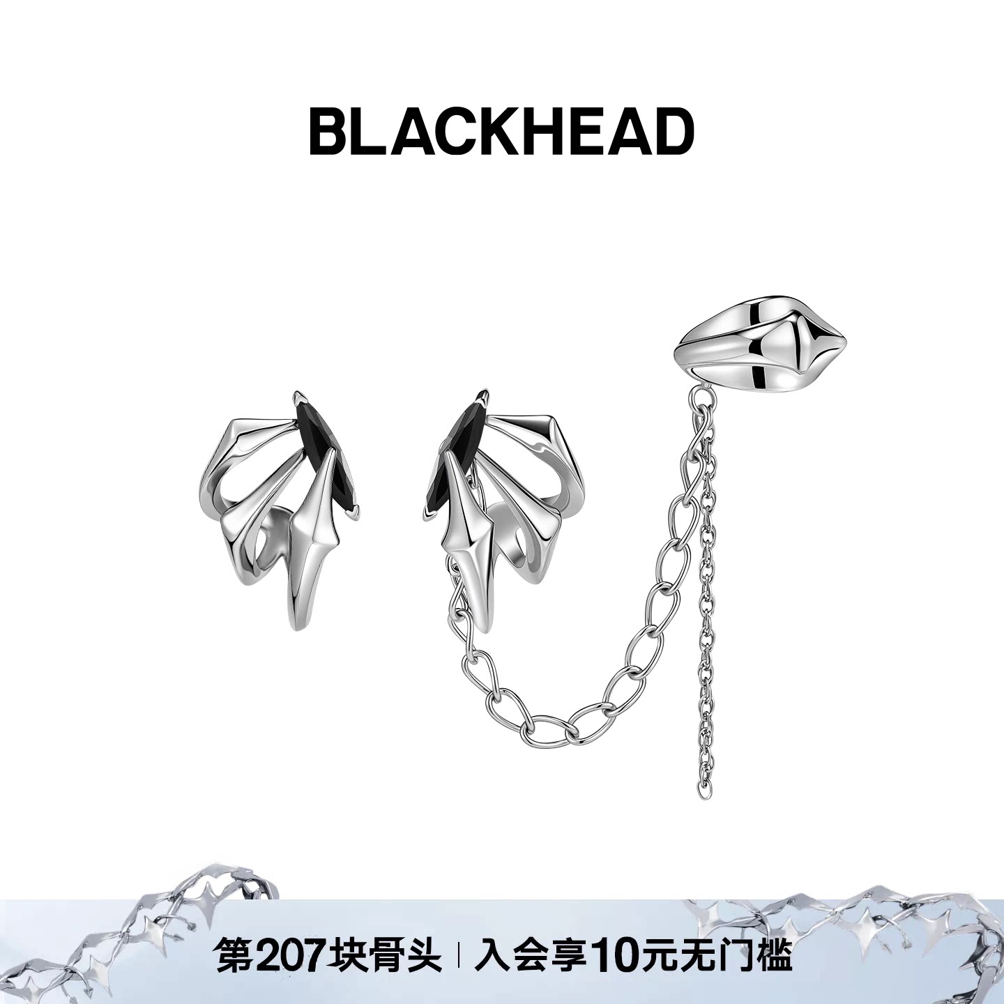 BLACKHEAD可拆卸马眼黑锆耳夹图片