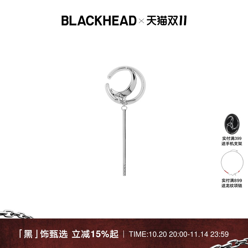 BLACKHEAD/黑头耳挂单支男女尖牙吊坠免穿刺环形原创设计可拆卸