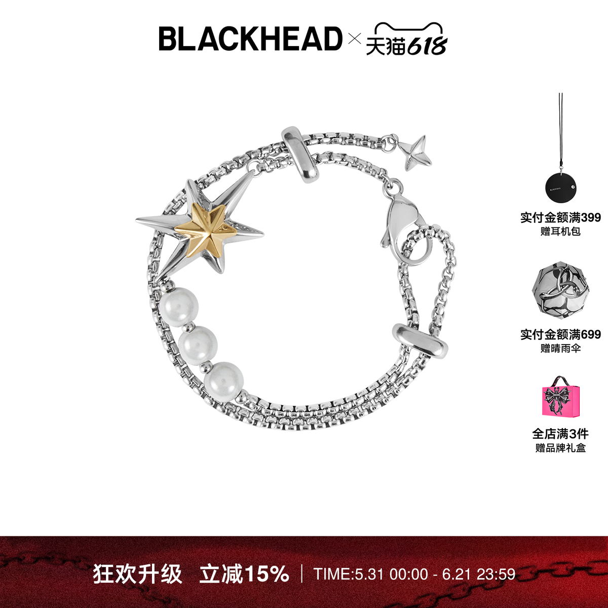 【张远同款】BLACKHEAD/黑头星星手链女生吊坠情侣送礼礼物520