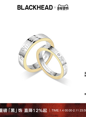 BLACKHEAD/黑头情侣款戒指小众女士食指素圈对戒礼物送礼礼物