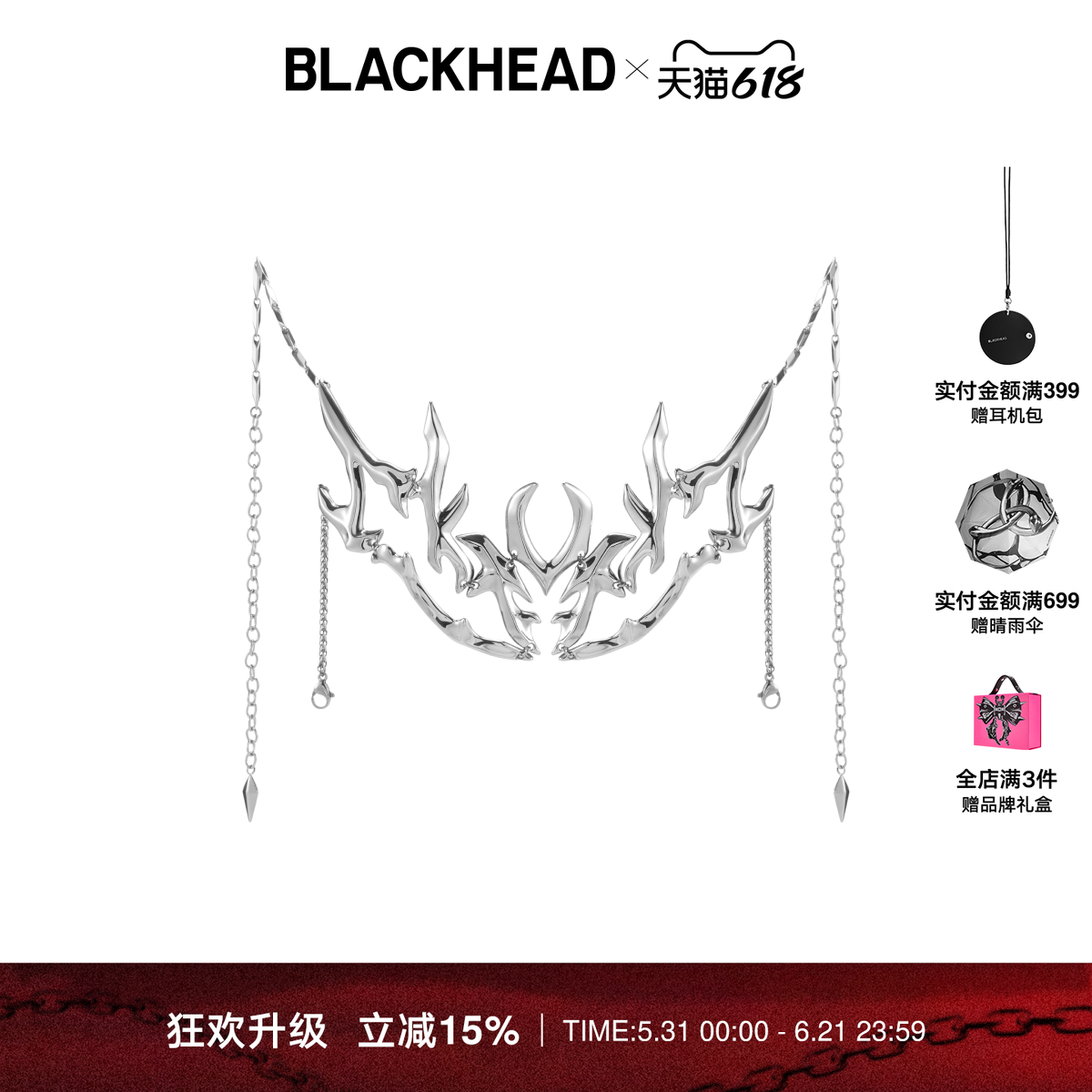 【曹恩齐同款】BLACKHEAD/黑头流线立体造型面饰男士欧美女生暗黑
