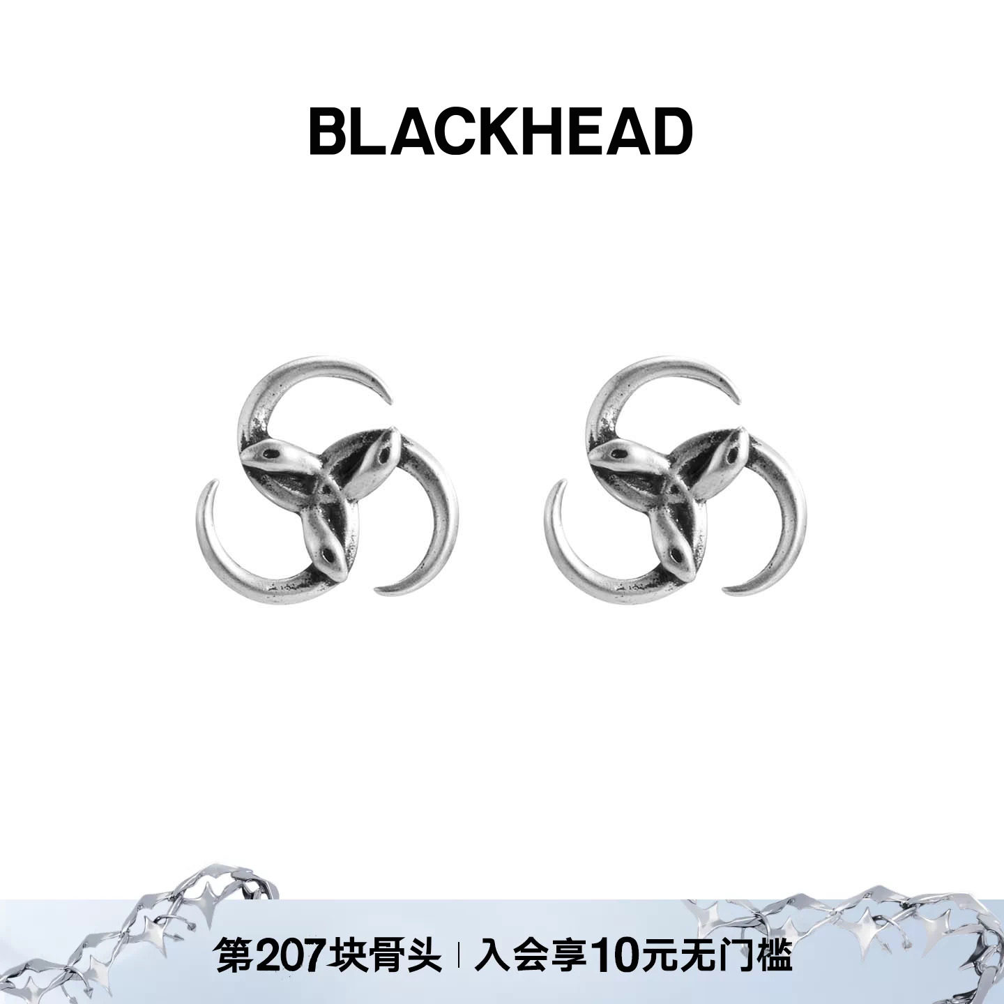 BLACKHEAD/黑头S925银叁蛇环耳钉耳环原创设计个性朋克女图片