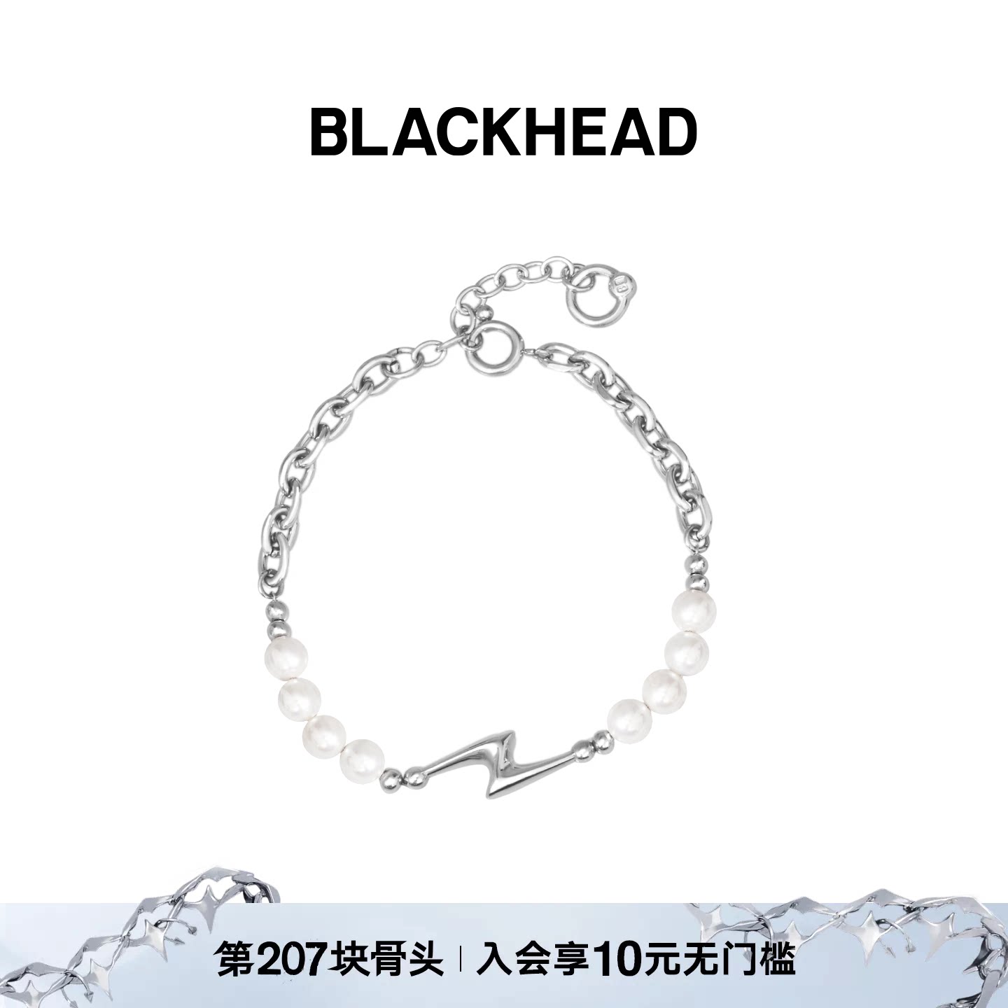 BLACKHEAD闪电仿珍珠拼接手链图片