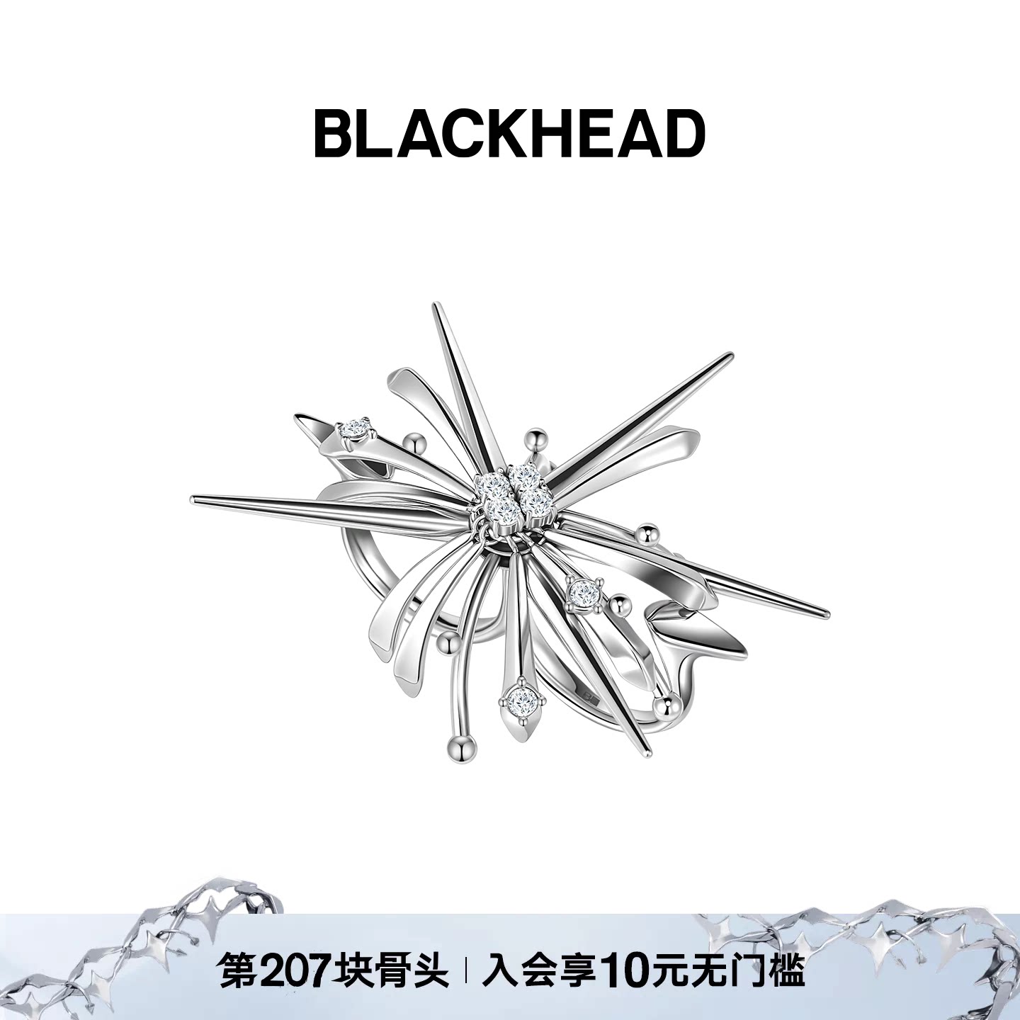 BLACKHEAD星光流苏戒指图片