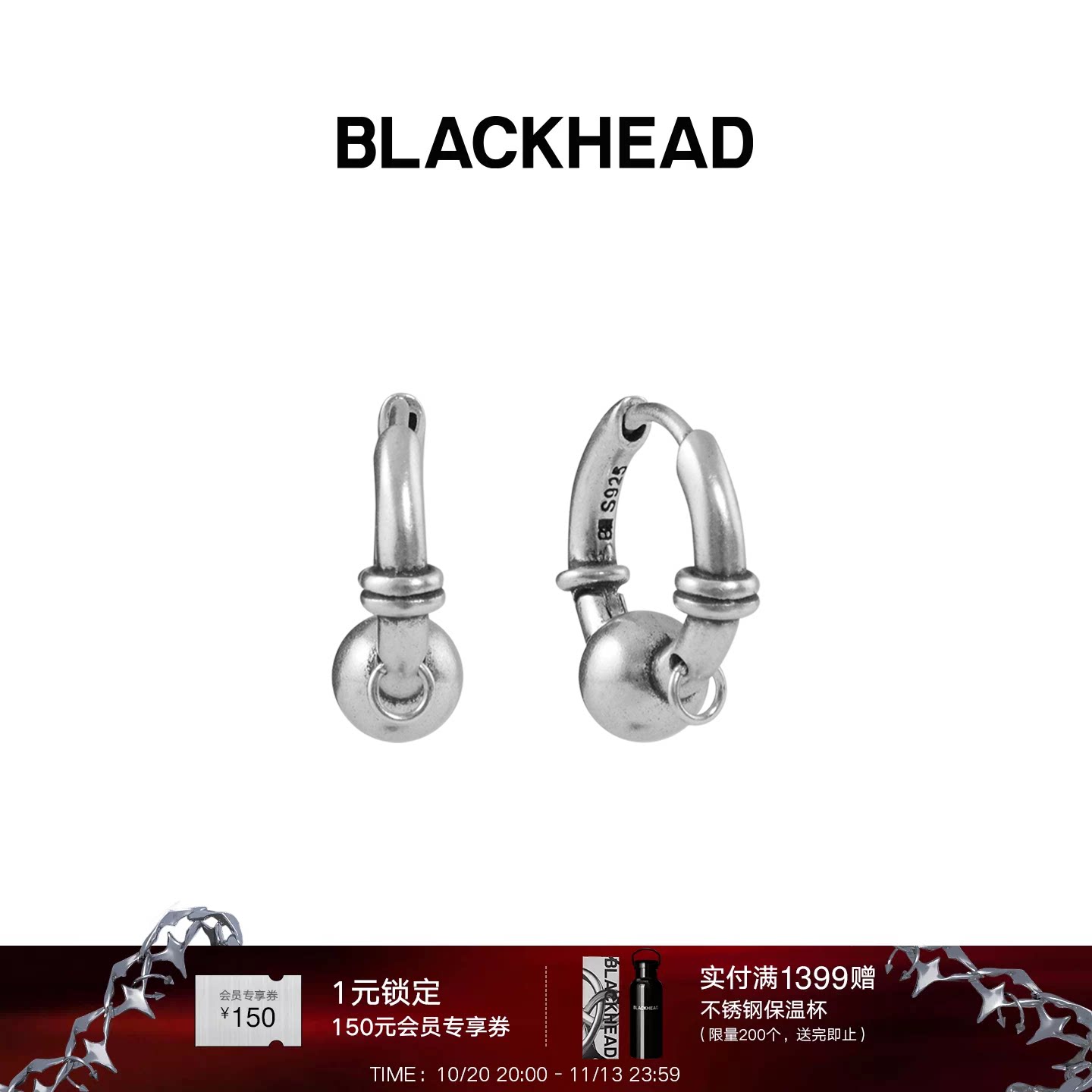 BLACKHEAD/黑头S925银穿刺球耳环原创设计个性简约