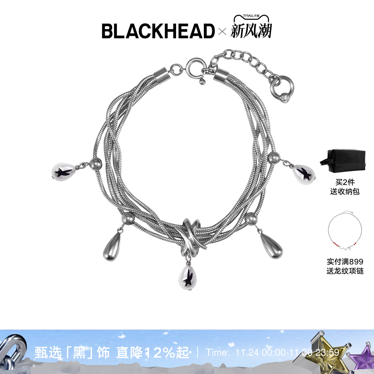 潮流精品，品质保证