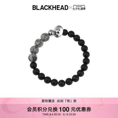 blackhead男女同款玉髓手链