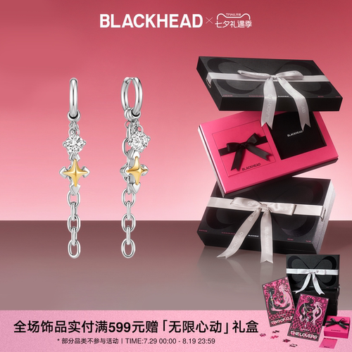 【新品】BLACKHEAD/黑头职场新魔法系列芒星钥匙链耳环七夕礼物