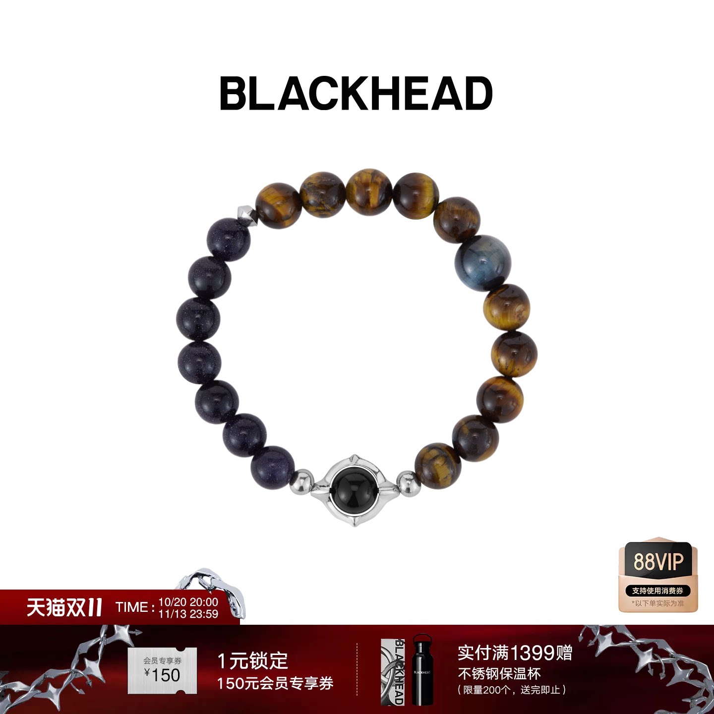 BLACKHEAD/黑头虎眼石蓝砂拼色串珠手链新款简约男女个性原创