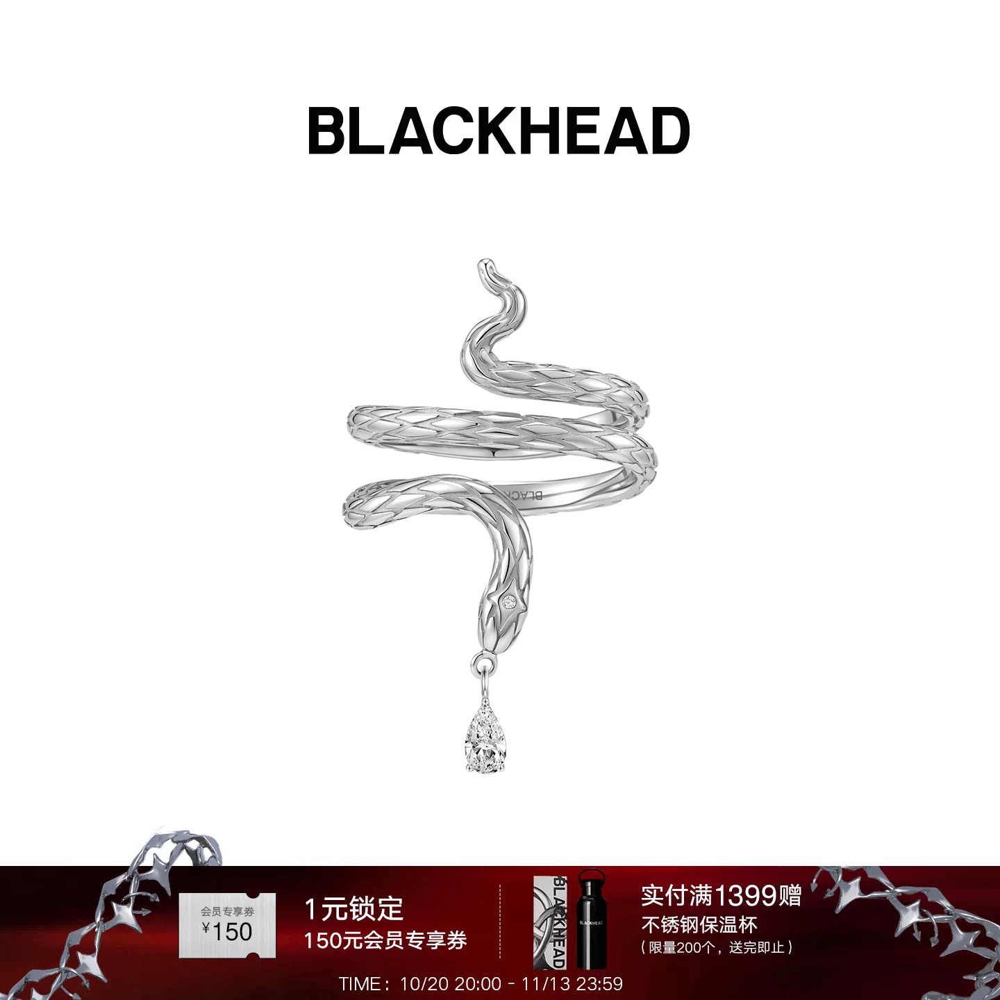 【新品】BLACKHEAD/黑头叁蛇共生系列蛇绕指间简约个性吊坠戒指