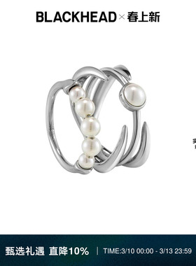 【汪苏泷同款】BLACKHEAD/黑头珍珠拼接套戒个性简约叠戴戒指