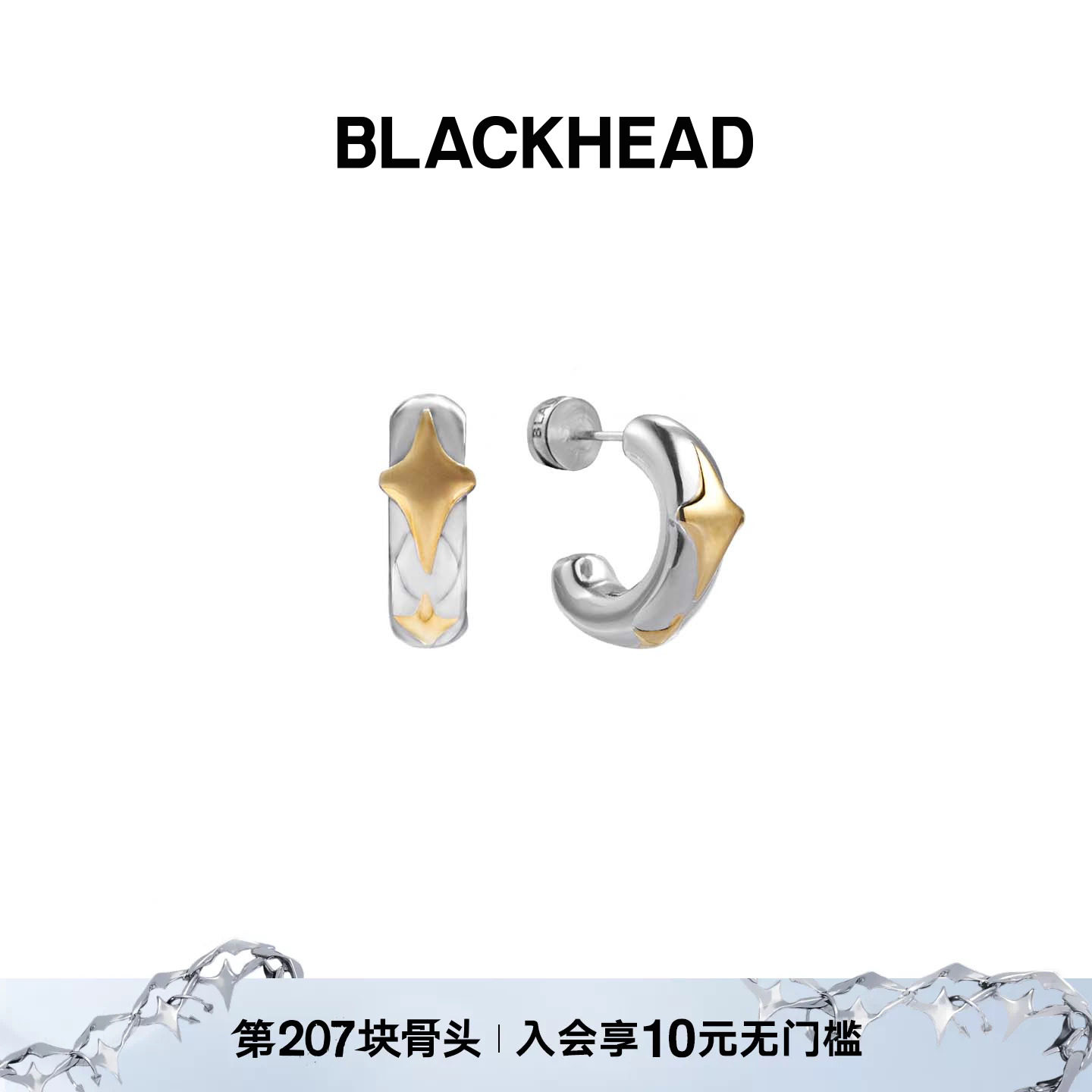 BLACKHEAD情侣款立体芒星耳环图片