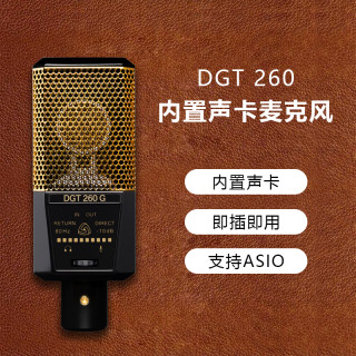 LEWITT/莱维特 DGT260电脑k歌专业录音直播设备声卡套装 电容麦