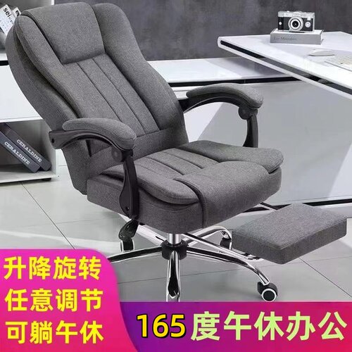 165度午休可躺升降办公椅电脑椅