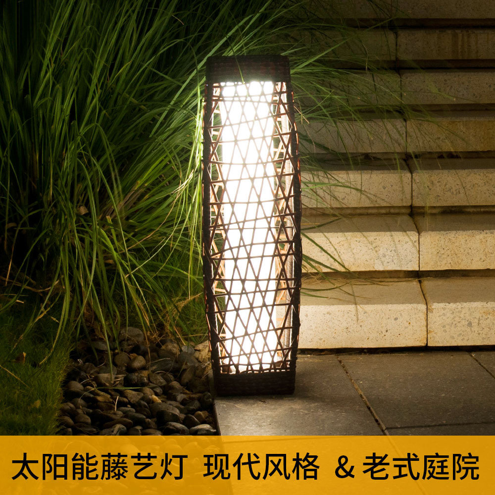 太阳能灯户外庭院灯家用防水花园别墅院子露台装饰藤编草坪灯路灯