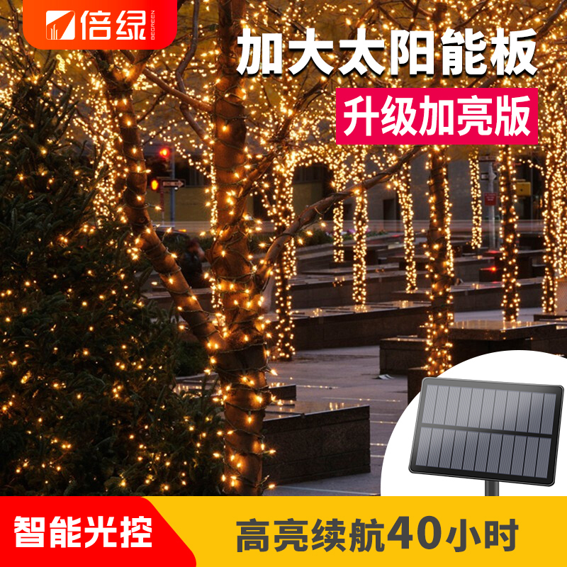 新款太阳能彩灯户外氛围灯串