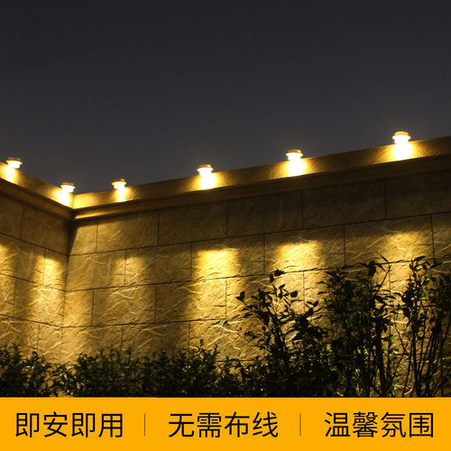 太阳能围栏灯围墙氛围灯