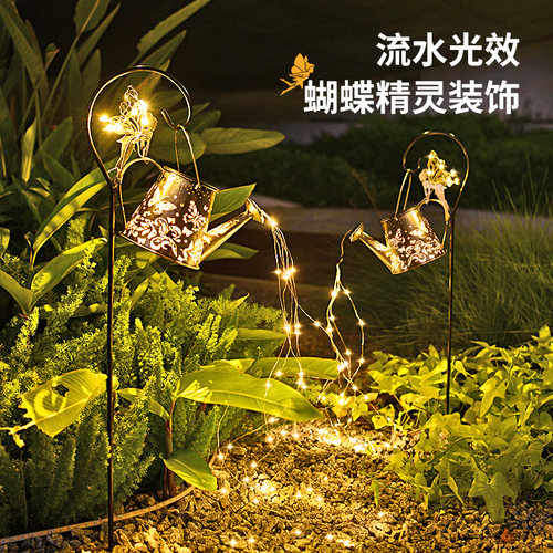 倍绿太阳能精灵水壶灯激光雕刻