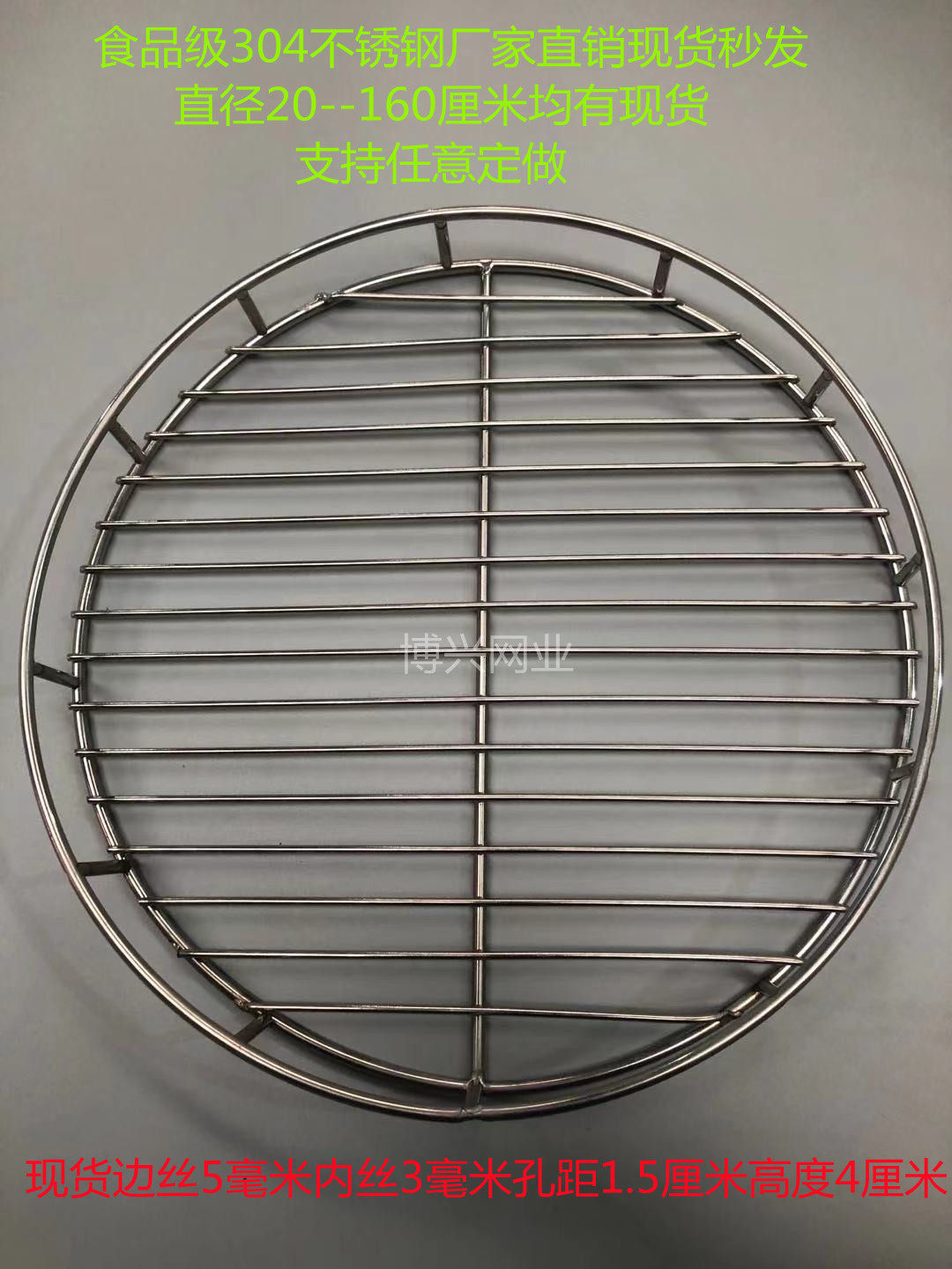 304不锈钢圆篦子锅压肉防糊底熏肉卤肉鸡防焦锅帘子烤肉圆形