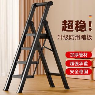 梯子家用折叠加厚伸缩多功能便携人字梯爬梯室内小型四步轻便楼梯