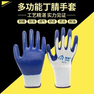 胶皮橡胶劳动工地耐油防水透气防护 劳保手套耐磨工作浸胶防滑薄款