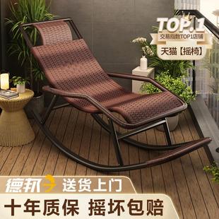 摇摇椅躺椅老人阳台休闲午休成人可睡可躺懒人靠背藤编沙发椅