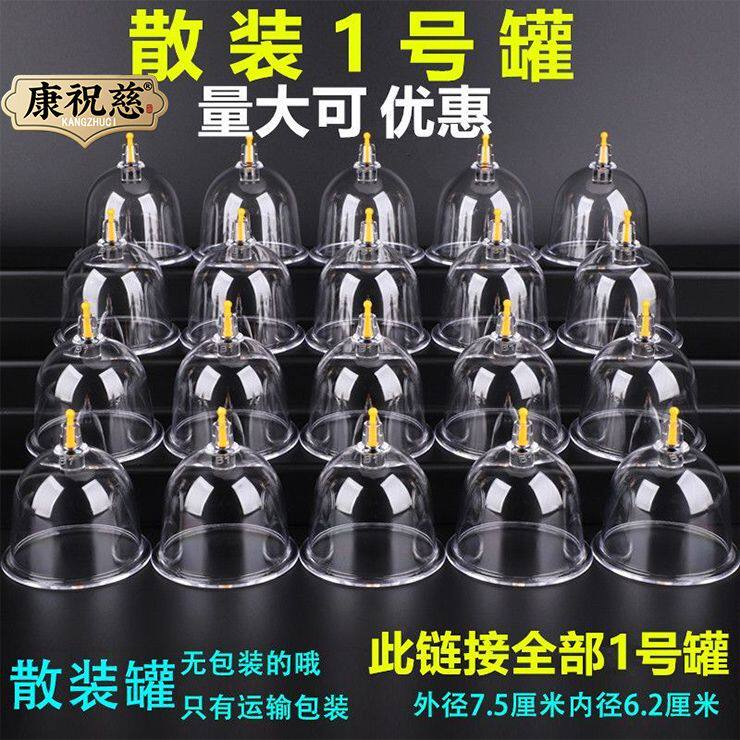 大号罐真空拔罐器B1号家用抽气罐非火罐单个大罐散装祛湿加厚背部