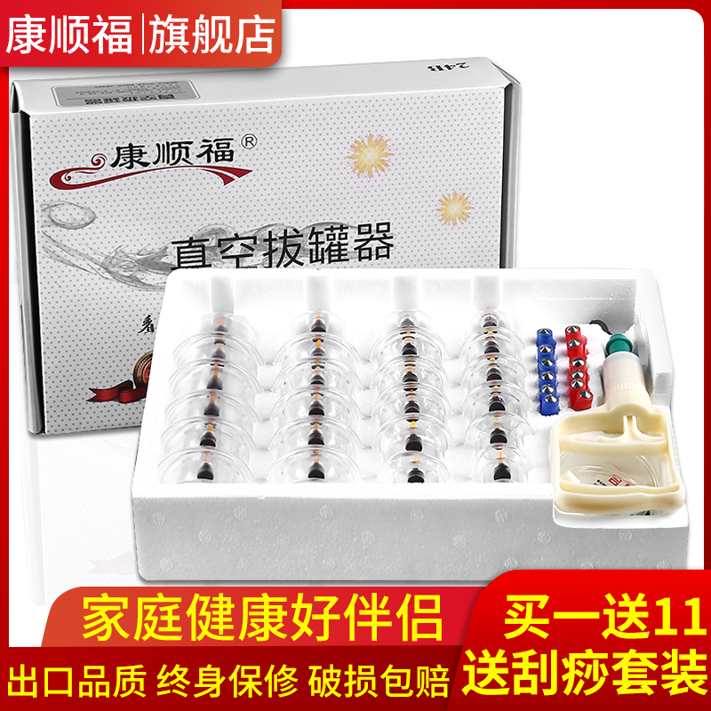 送运费险加厚耐用康顺福