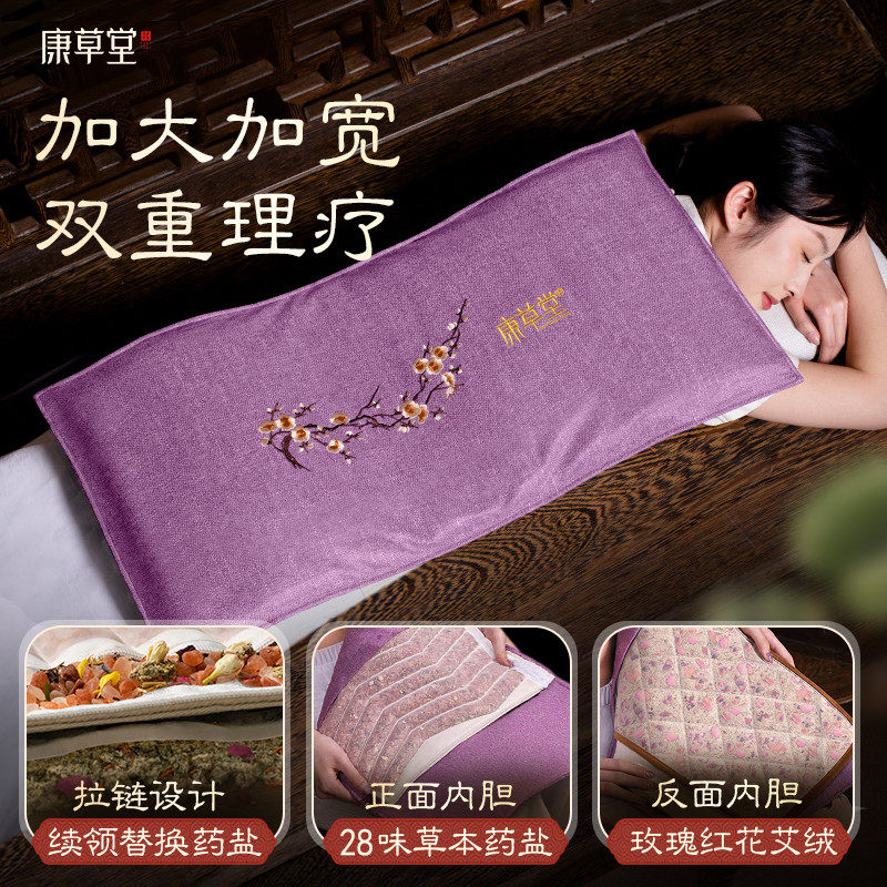 康草堂盐袋海盐粗盐热敷包艾草电加热肩颈腰部全身理疗旗舰店袋子