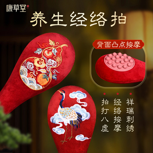 【中医经络拍八虚】加颗粒按摩拍