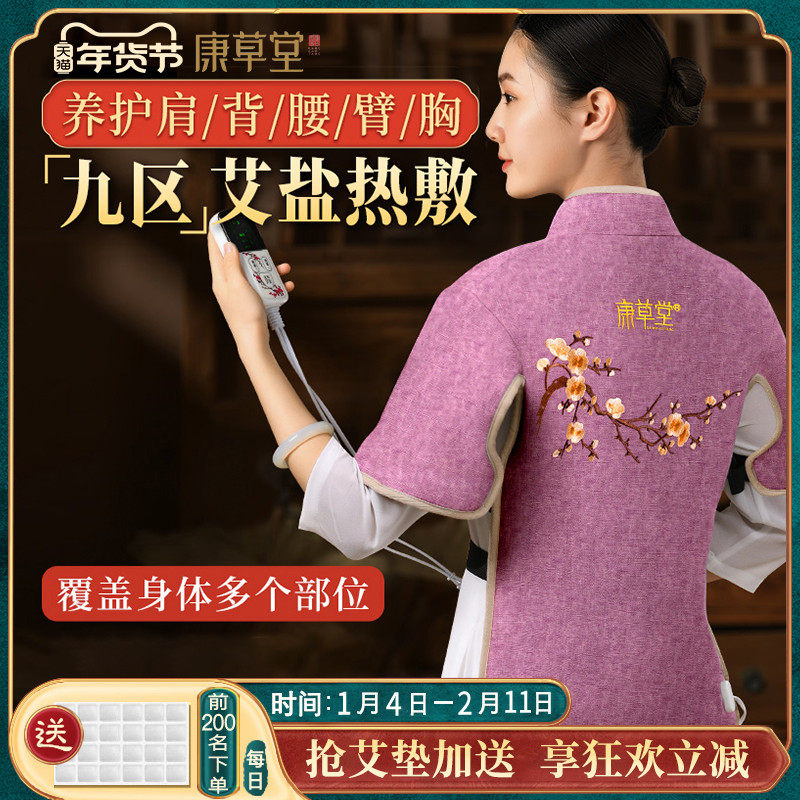 康草堂肩颈盐袋海盐颈椎热敷包电加热粗盐理疗家用腰部艾灸包袋子,个人护理/保健/按摩器材,电热敷盐包,淘宝优惠券,粉丝福利购,淘宝优惠卷