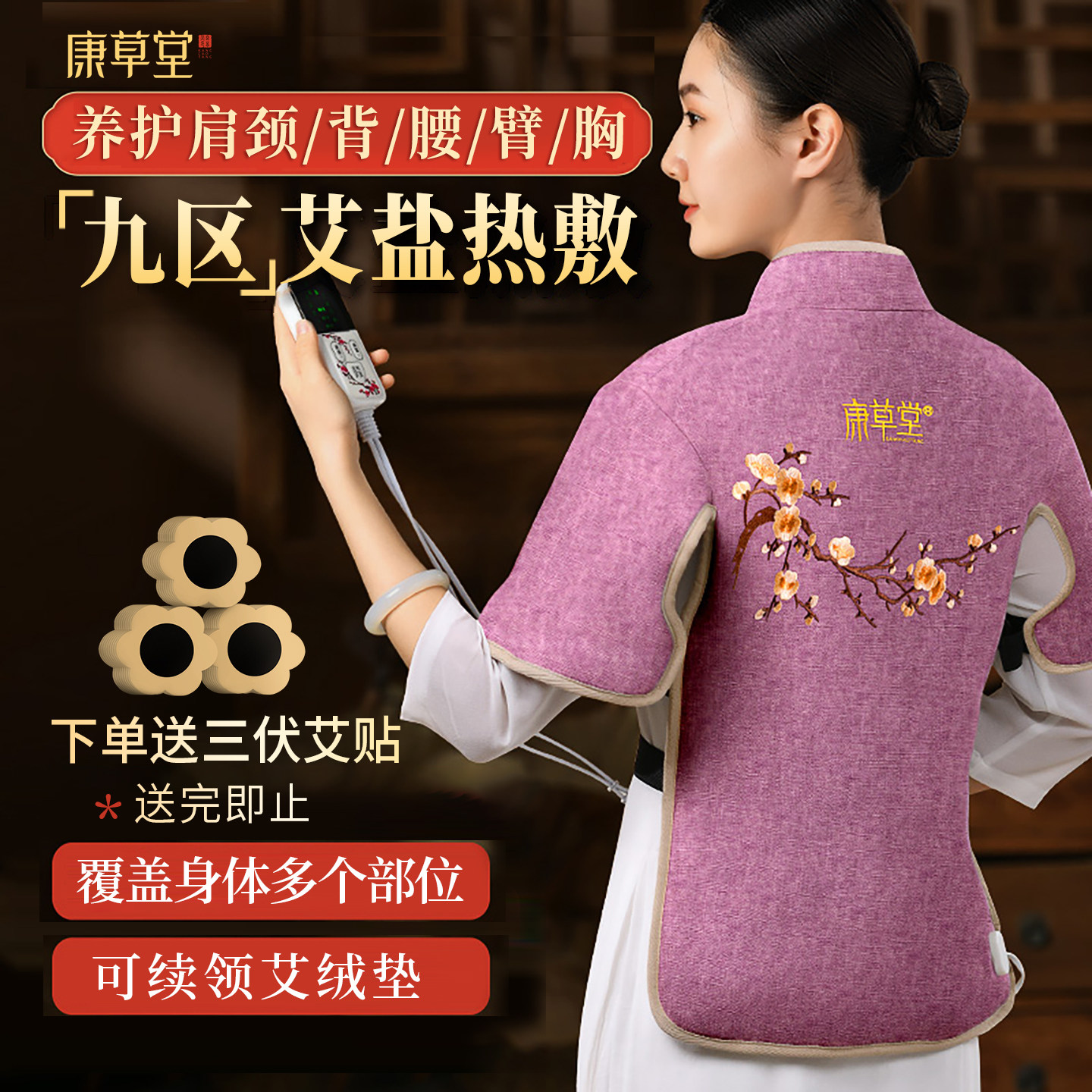 康草堂肩颈盐袋海盐颈椎热敷包电加热粗盐理疗披肩腰部艾灸包袋子