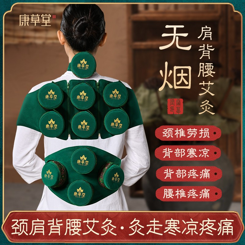 康草堂艾灸盒随身灸家用熏蒸仪无烟包艾柱罐铜盒子官方旗舰店正品