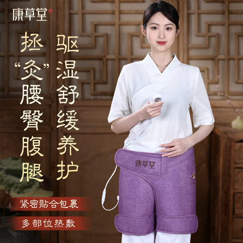 【暖屁股+腰腹髋护臀】艾灸热敷