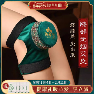 康草堂膝盖灸艾灸盒随身灸家用熏蒸仪脚部无烟热敷包灸脚器具艾柱