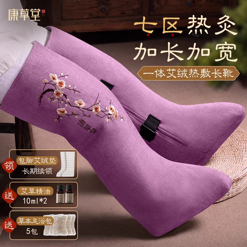 电加热艾灸护膝艾草艾绒热敷老寒腿保暖膝盖关节包腿长筒靴暖脚踝