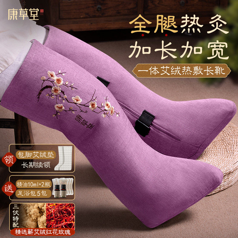 电加热艾灸护膝艾草艾绒热敷老寒腿保暖膝盖关节包腿长筒靴暖脚踝