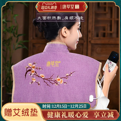 康草堂盐袋肩颈热敷包赠艾绒垫