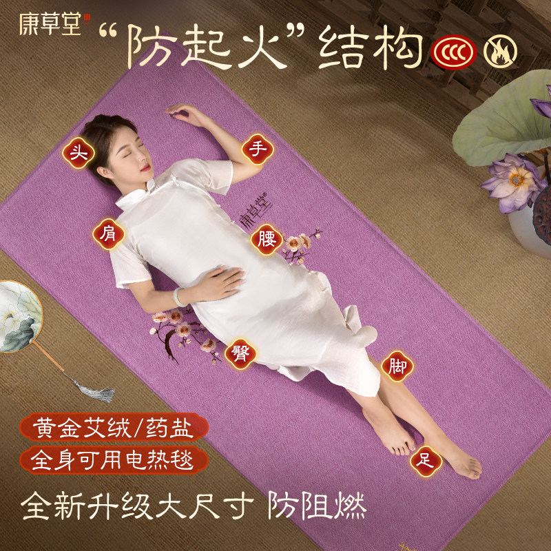 【加大全身理疗垫】粗盐艾草热敷