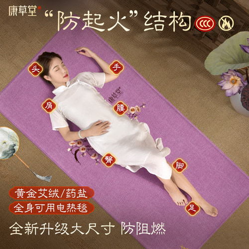 【加大全身理疗垫】粗盐艾草热敷