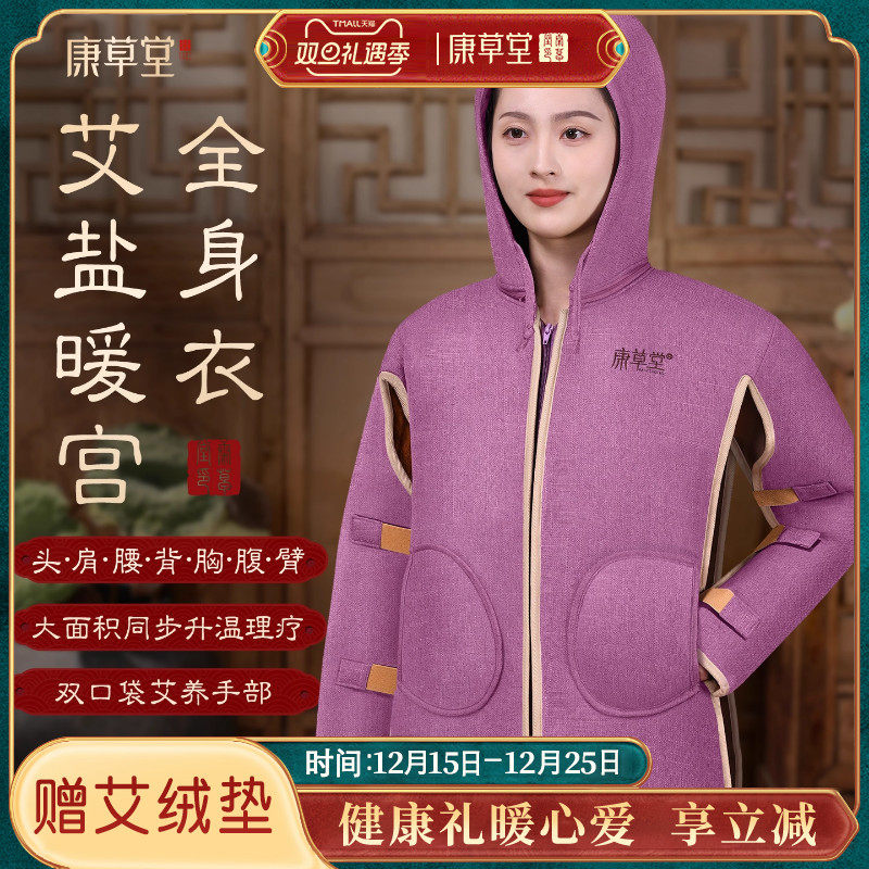 康草堂盐袋肩颈椎头腰部海盐热敷包电加热粗盐暖宫理疗旗舰店袋子