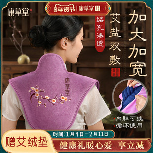 康草堂颈椎盐袋海盐热敷包电加热粗盐理疗艾草艾灸包肩颈袋子家用