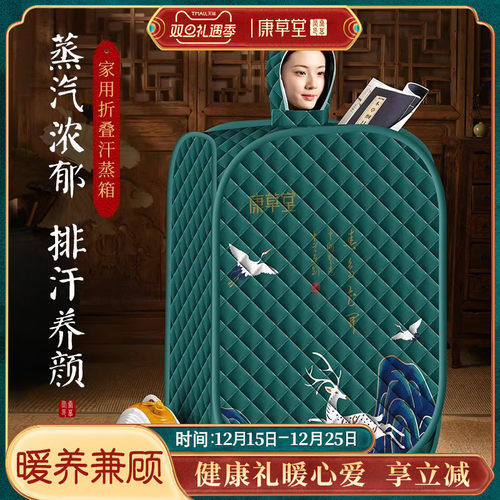 汗蒸箱家用全身满月发汗熏蒸桶罩