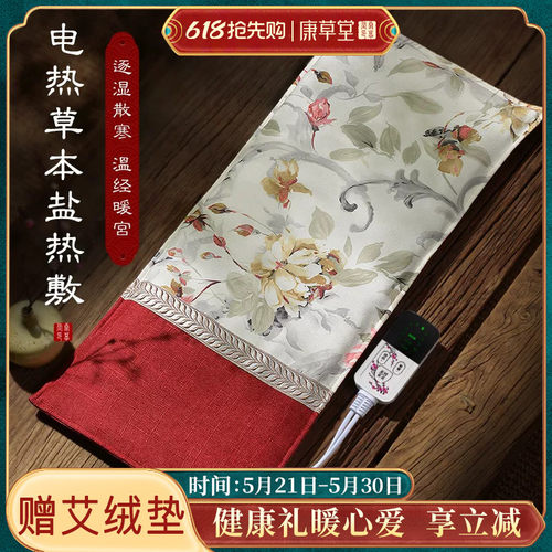 【中医理疗盐袋】热敷包全身通用