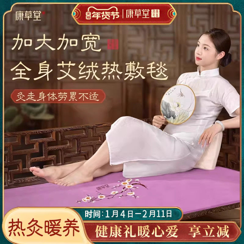 康草堂艾灸热敷毯电加热艾绒艾草热敷包理疗袋旗舰店腰部全身通用,个人护理/保健/按摩器材,电热敷盐包,淘宝优惠券,粉丝福利购,淘宝优惠卷